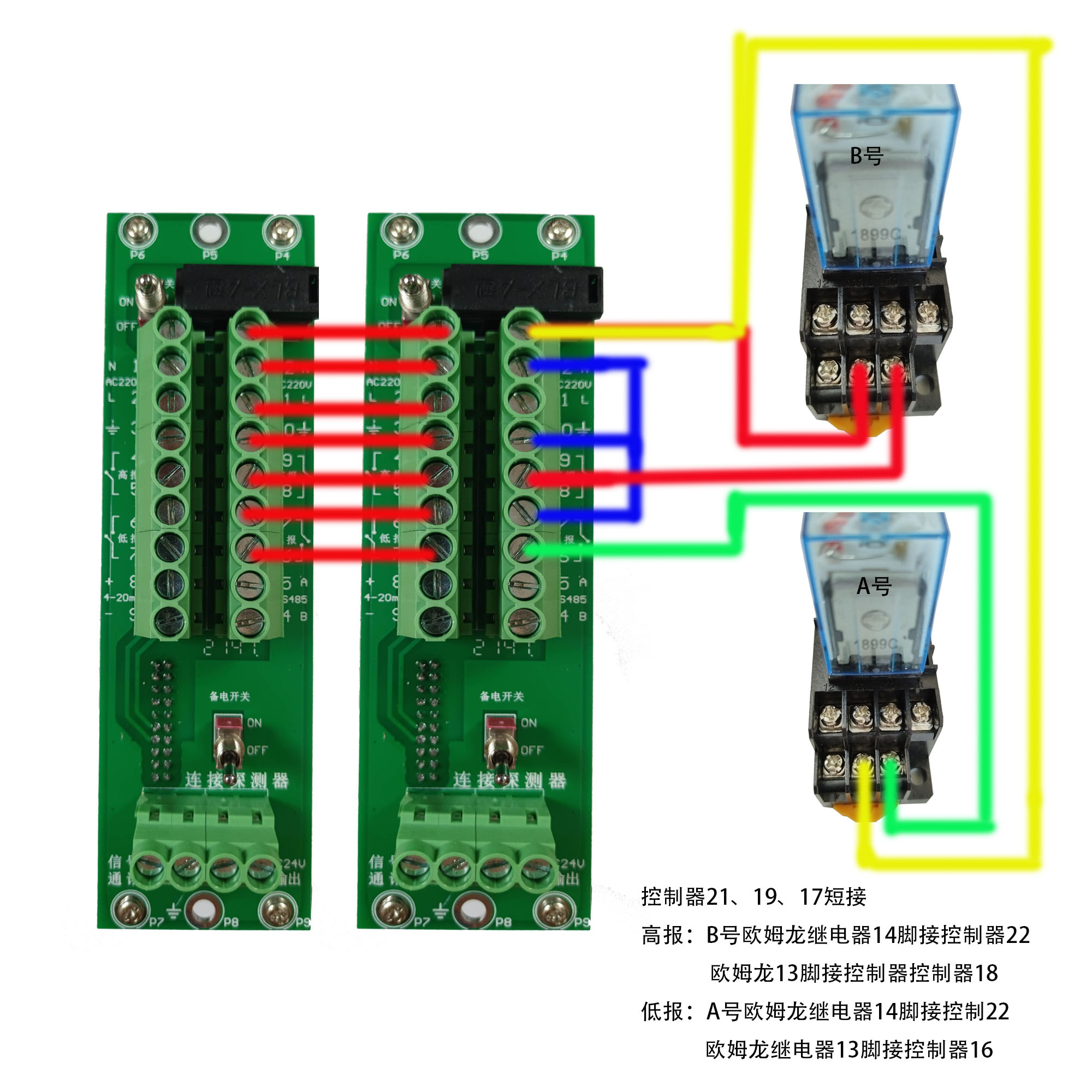 索富通SST-9801B可燃气体报警器接风机接哪个端子(图2)