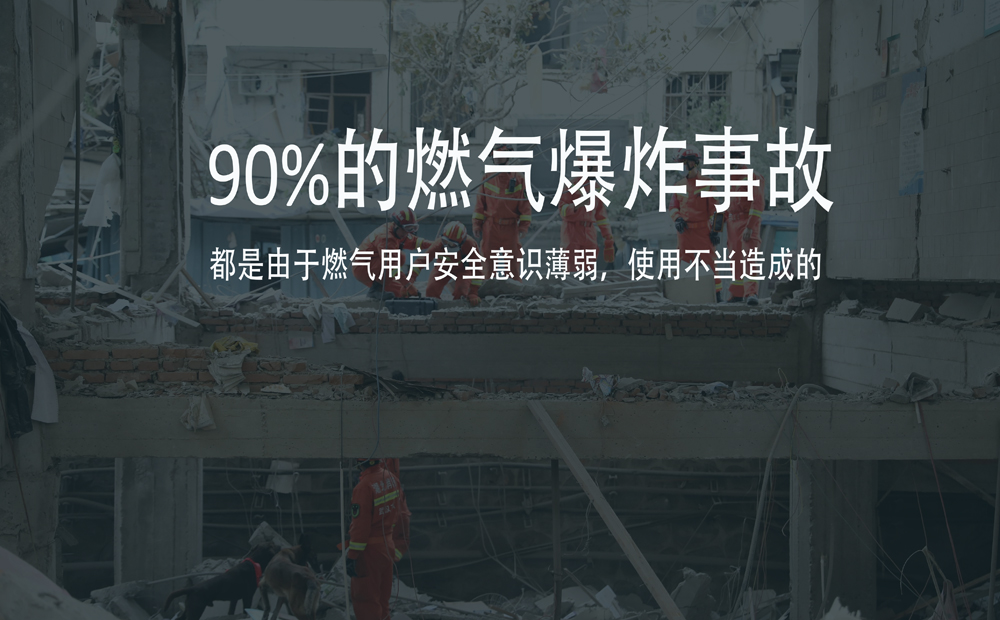 贵州省燃气协会秘书长告诉您燃气爆炸事故最大的原因